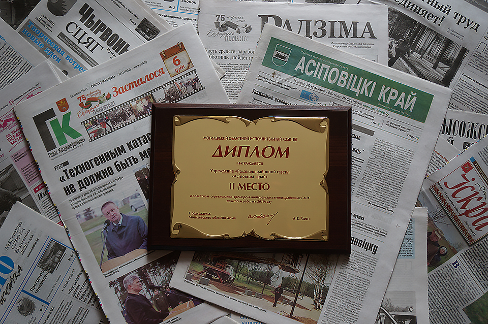 Газета "Голас Касцюкоўшчыны" - лучшая районная газета в области
