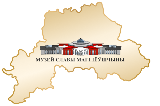 Музей славы