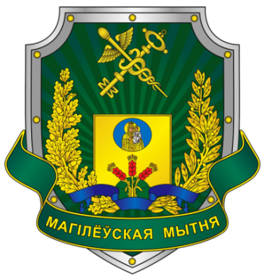 Могилевская таможня