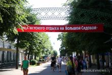 Гурман-фест