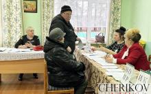 Чериковский район