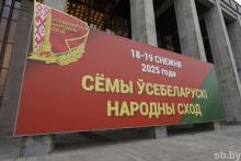 Делегаты ВНС Могилевской области прибывают во Дворец Республики