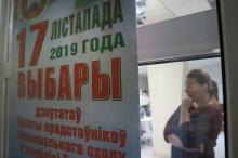Парламентские выборы