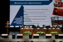 Областной педагогический совет