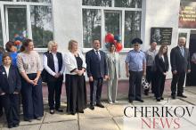Чериковский район