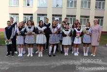 Белыничи