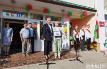 Дрибинский район