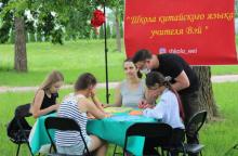 Большой городской пикник