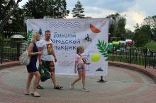 Большой городской пикник
