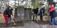 Климовичский район